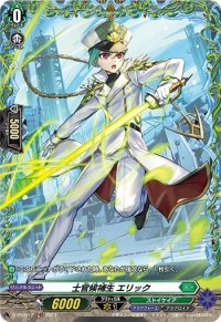 士官候補生エリック【PR】{D-PR/617}《ストイケイア》