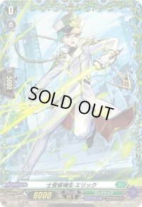 〔状態B〕士官候補生エリック【PR】{D-PR/617}《ストイケイア》