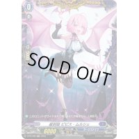 〔状態A-〕星刻姫ピピス_ムルシェ【PR】{D-PR/588}《ダークステイツ》