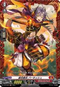 緋炎新兵バーキッシュ【PR】{D-PR/580}《ドラゴンエンパイア》