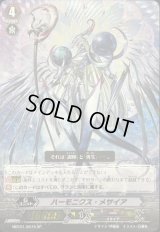 〔状態B〕ハーモニクス・メサイア【SP】{MBT01/S07A}《その他》