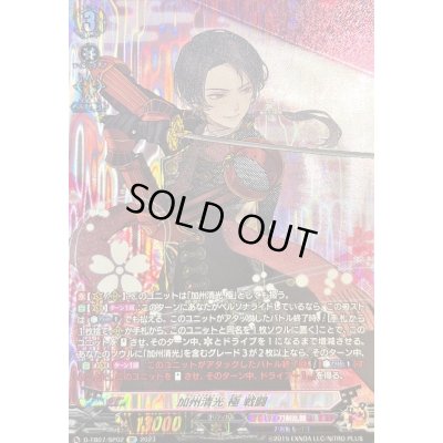 画像1: 加州清光極戦闘【SP】{D-TB07/SP02}《刀剣乱舞》