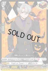 〔状態A-〕TrickorTreat！！狐芝ライカ【PR】{D-PR/429}《その他》