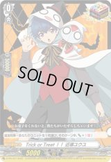 TrickorTreat！！近導ユウユ【PR】{D-PR/427}《その他》