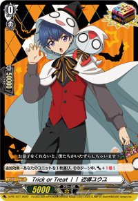 TrickorTreat！！近導ユウユ【PR】{D-PR/427}《その他》