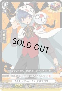 TrickorTreat！！近導ユウユ【PR】{D-PR/427}《その他》