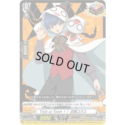 画像1: TrickorTreat！！近導ユウユ【PR】{D-PR/427}《その他》