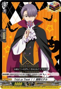 TrickorTreat！！廻間ミチル【PR】{D-PR/430}《その他》