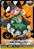 〔状態A-〕TrickorTreat！！羽根山ウララ【PR】{D-PR/428}《その他》