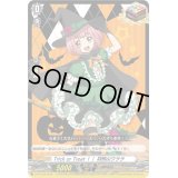 TrickorTreat！！羽根山ウララ【PR】{D-PR/428}《その他》