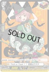 TrickorTreat！！羽根山ウララ【PR】{D-PR/428}《その他》