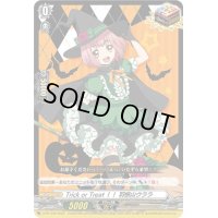 TrickorTreat！！羽根山ウララ【PR】{D-PR/428}《その他》