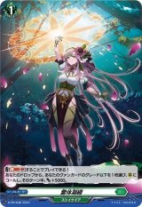 〔状態A-〕「H仕様」霊体凝縮【PR】{D-PR/638}《ストイケイア》