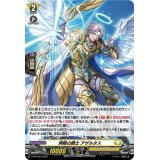 「H仕様」炯眼の騎士アザルタス【PR】{D-PR/644}《ケテルサンクチュアリ》