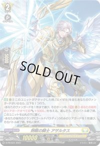 〔状態A-〕「H仕様」炯眼の騎士アザルタス【PR】{D-PR/644}《ケテルサンクチュアリ》