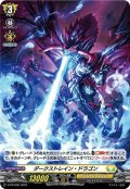 「H仕様」ダークストレイン・ドラゴン【PR】{D-PR/636}《ケテルサンクチュアリ》