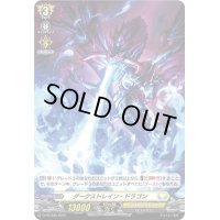 〔状態B〕「H仕様」ダークストレイン・ドラゴン【PR】{D-PR/636}《ケテルサンクチュアリ》