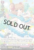 〔状態A-〕「H仕様」バッシュフルストライバーキンキー【PR】{D-PR/640}《リリカルモナステリオ》
