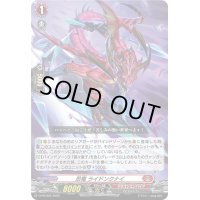 〔状態B〕忍竜ライドンクナイ【PR】{D-PR/629}《ドラゴンエンパイア》