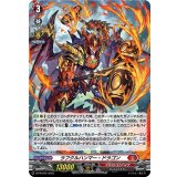 〔状態B〕「H仕様」ラフクルハンマー・ドラゴン 【PR】{D-PR/642}《ドラゴンエンパイア》
