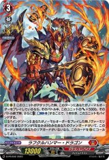 〔状態B〕「H仕様」ラフクルハンマー・ドラゴン 【PR】{D-PR/642}《ドラゴンエンパイア》