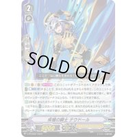 〔状態B〕疾槍の騎士テウドール【PR】{V-PR/0567}《ゴールドパラディン》