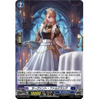 「H仕様」サーヴァント・ファルクラシア【PR】{D-PR/632}《ダークステイツ》