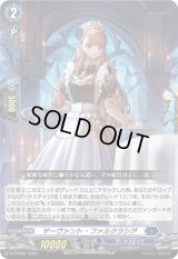 〔状態C〕サーヴァント・ファルクラシア【PR】{D-PR/631}《ダークステイツ》