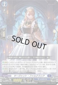 〔状態C〕サーヴァント・ファルクラシア【PR】{D-PR/631}《ダークステイツ》