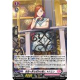〔状態A-〕「H仕様」夜空へ昇る彼方の星にヤスミン【PR】{D-PR/646}《リリカルモナステリオ》