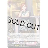 〔状態A-〕「H仕様」夜空へ昇る彼方の星にヤスミン【PR】{D-PR/646}《リリカルモナステリオ》