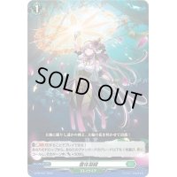 〔状態B〕霊体凝縮【PR】{D-PR/637}《ストイケイア》