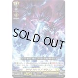 〔状態A-〕ダークストレイン・ドラゴン【PR】{D-PR/635}《ケテルサンクチュアリ》