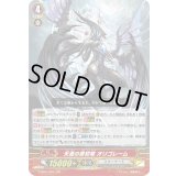 〔状態B〕天涯の原初竜オリゴレーム【GR】{V-SS01/003}《スターゲート》