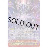 〔状態B〕終焉のゼロスドラゴンダスト【ZR】{G-BT14/003}《ダークゾーン》