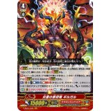 〔状態A-〕炎雷の原初竜ギルガル【GR】{V-SS01/002}《ドラゴンエンパイア》