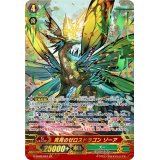 〔状態A-〕死苑のゼロスドラゴンゾーア【ZR】{G-EB02/001}《ズー》