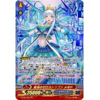 〔状態A-〕絶海のゼロスドラゴンメギド【ZR】{G-CB07/001}《メガラニカ》