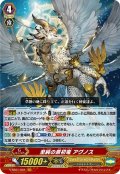 至純の原初竜アグノス【GR】{V-SS01/001}《ユナイテッドサンクチュアリ》