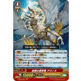 〔状態B〕至純の原初竜アグノス【GR】{V-SS01/001}《ユナイテッドサンクチュアリ》