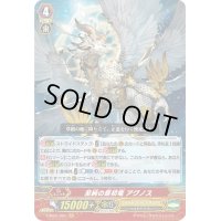 〔状態B〕至純の原初竜アグノス【GR】{V-SS01/001}《ユナイテッドサンクチュアリ》