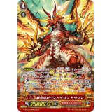 獄炎のゼロスドラゴンドラクマ【SCR】{G-BT14/SR02}《ドラゴンエンパイア》