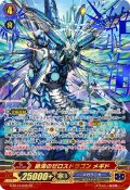 〔状態B〕絶海のゼロスドラゴンメギド【ZR】{G-BT13/002}《メガラニカ》