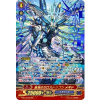 絶海のゼロスドラゴンメギド【ZR】{G-BT13/002}《メガラニカ》
