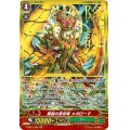 降誕の原初竜メガローマ【SGR】{V-SS01/S06}《ズー》