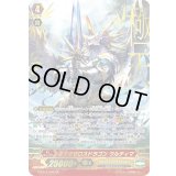 〔状態B〕極天のゼロスドラゴンウルティマ【ZR】{G-BT14/002}《ユナイテッドサンクチュアリ》