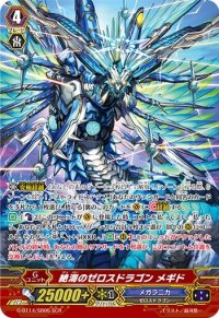 〔状態B〕絶海のゼロスドラゴンメギド【SCR】{G-BT14/SR05}《メガラニカ》