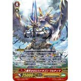 〔状態A-〕極天のゼロスドラゴンウルティマ【SCR】{G-BT14/SR01}《ユナイテッドサンクチュアリ》