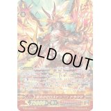 〔状態B〕獄炎のゼロスドラゴンドラクマ【ZR】{G-BT13/001}《ドラゴンエンパイア》