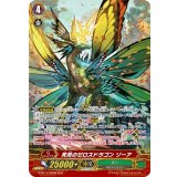 〔状態A-〕死苑のゼロスドラゴンゾーア【SCR】{G-BT14/SR06}《ズー》